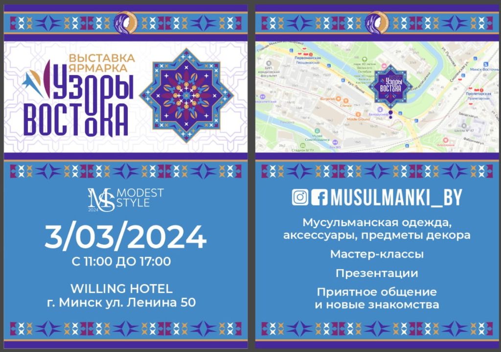 Выставки в Минске