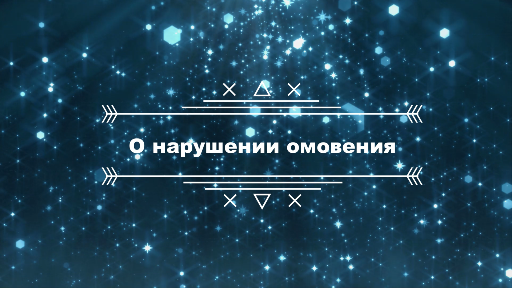 Лекции перед хутбой. Лекция № 3: «О нарушении омовения»