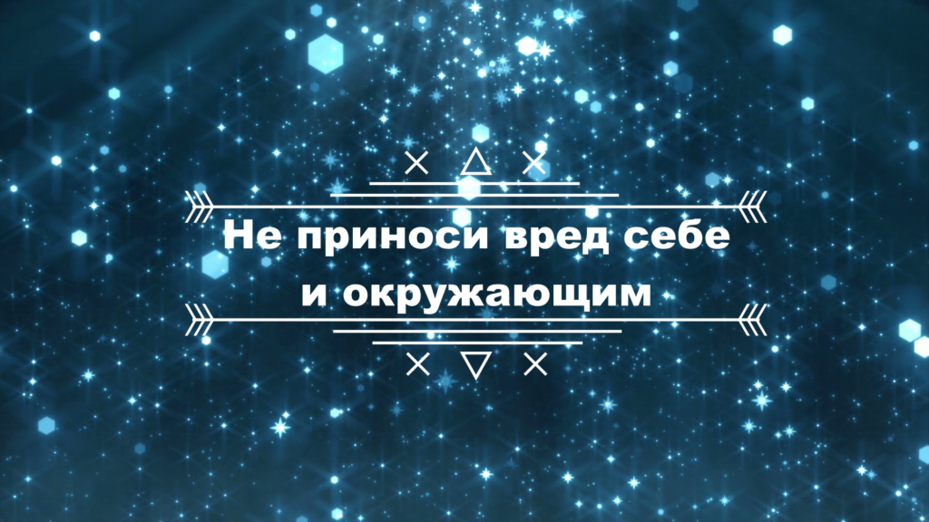 Лекции перед хутбой. Лекция № 23: «Не приноси вред себе и окружающим»